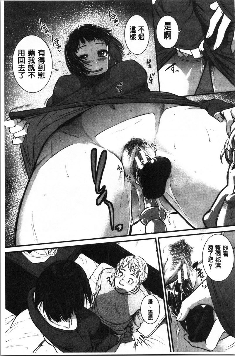 痉挛爱欲活塞运动大姊姊是变态玩具我的老婆（假）P13