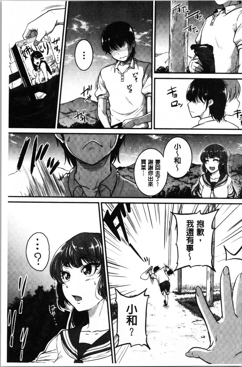 痉挛爱欲活塞运动大姊姊是变态玩具姊與弟<前篇>P9