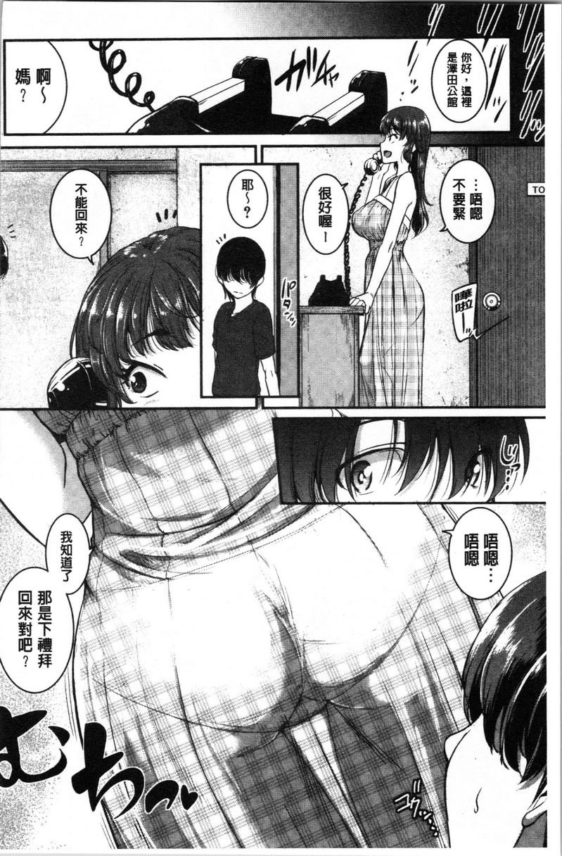 痉挛爱欲活塞运动大姊姊是变态玩具姊與弟<前篇>P10