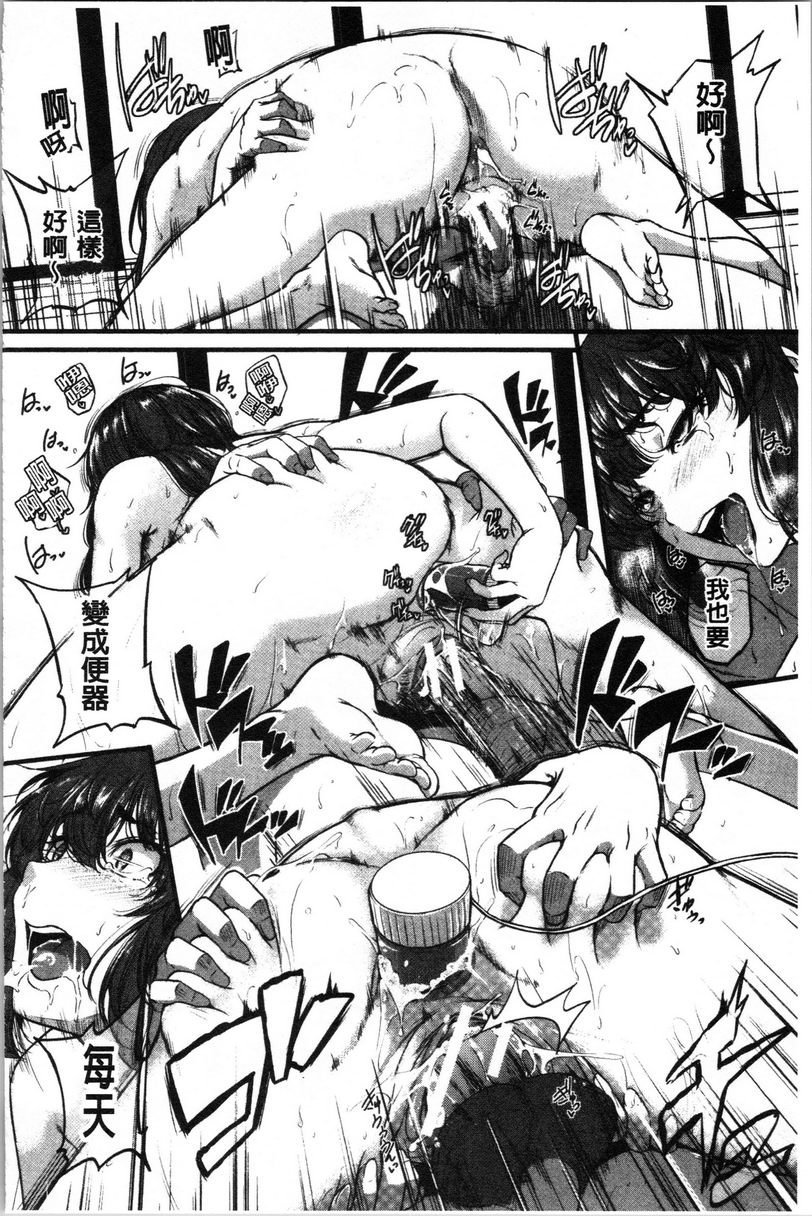 痉挛爱欲活塞运动大姊姊是变态玩具姊與弟<後篇>P16