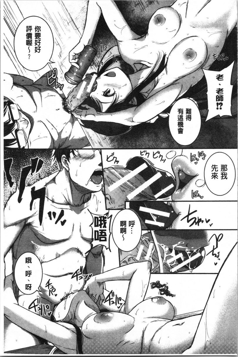 痉挛爱欲活塞运动大姊姊是变态玩具就這麽幹！GE社！<前篇>P25