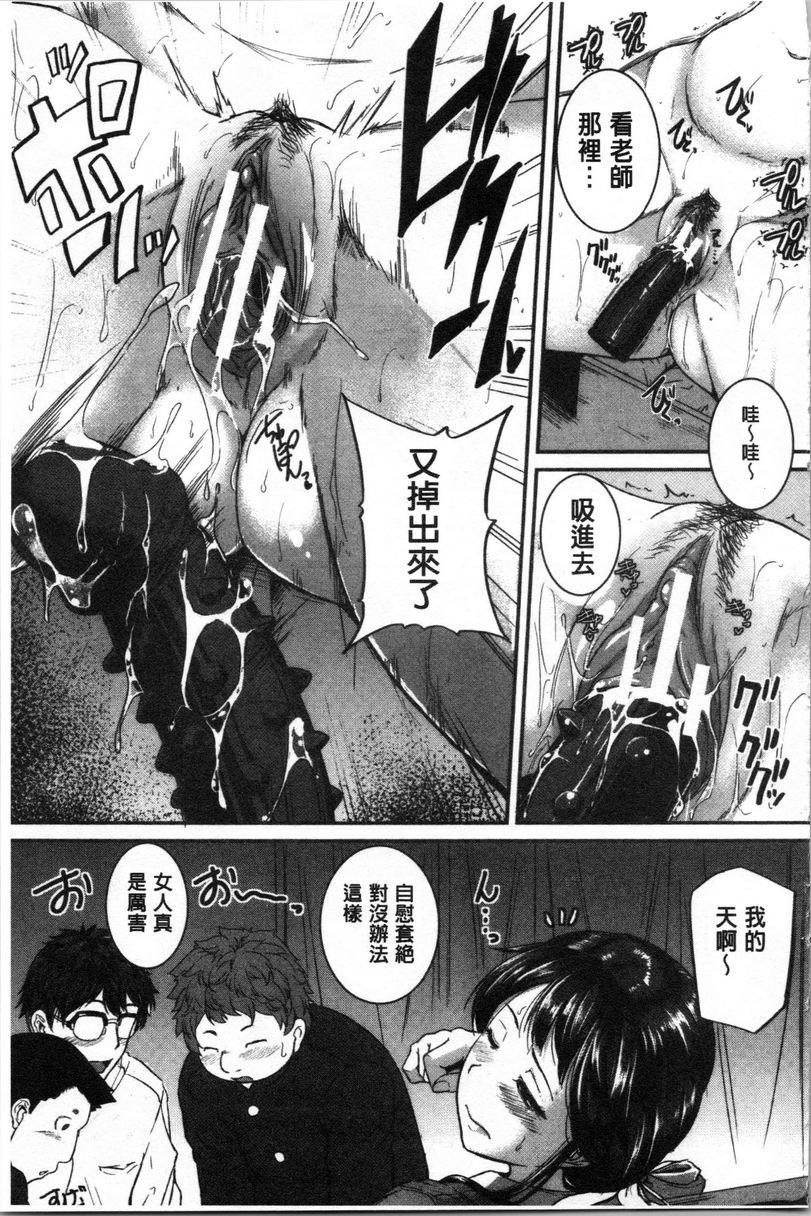 痉挛爱欲活塞运动大姊姊是变态玩具就這麽幹！GE社！<前篇>P17