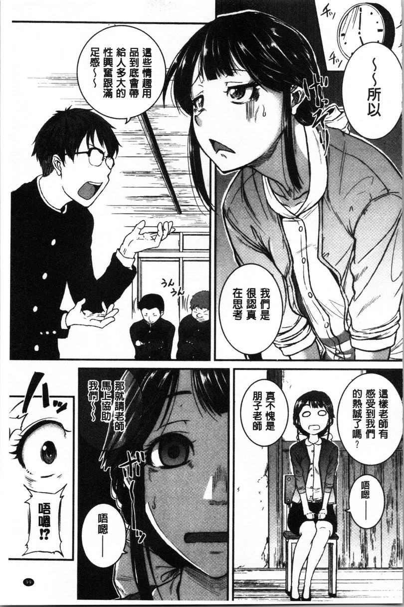 痉挛爱欲活塞运动大姊姊是变态玩具就這麽幹！GE社！<前篇>P3