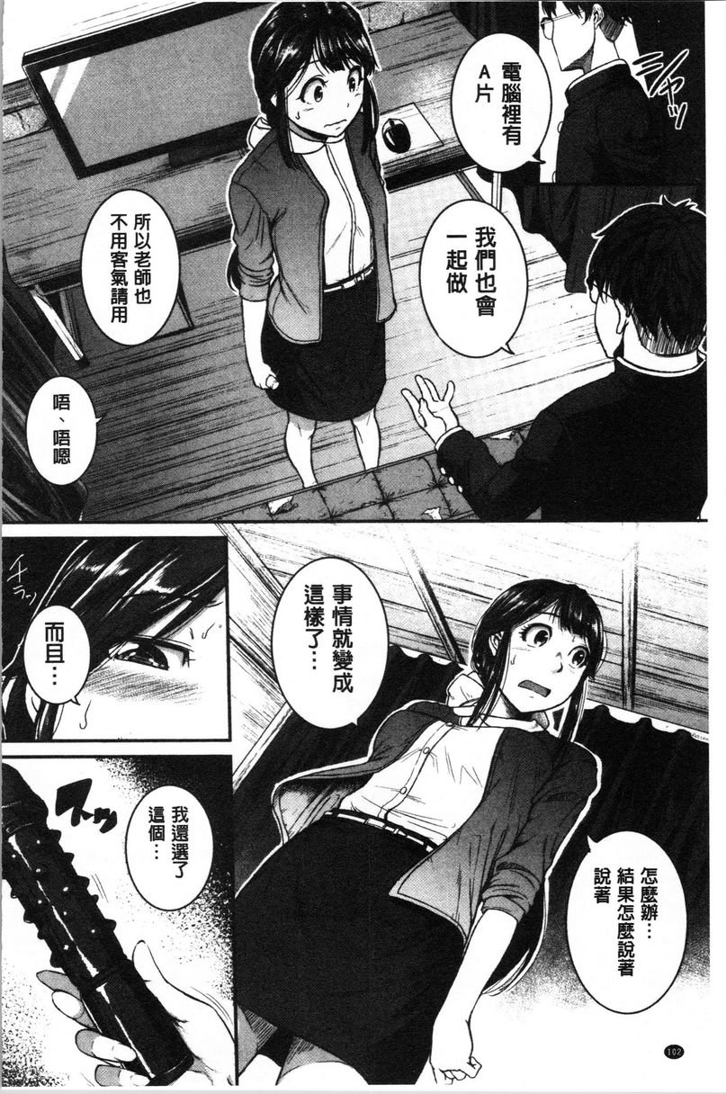 痉挛爱欲活塞运动大姊姊是变态玩具就這麽幹！GE社！<前篇>P6