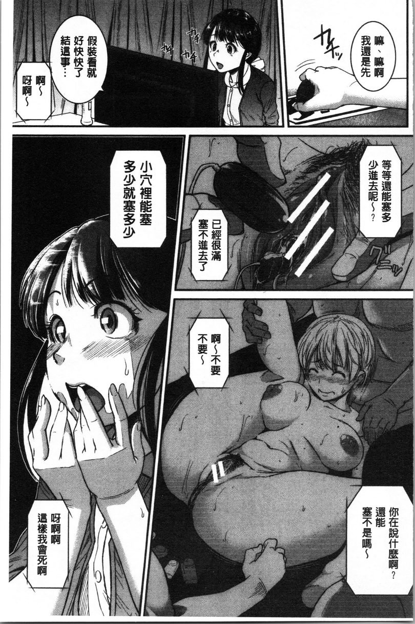 痉挛爱欲活塞运动大姊姊是变态玩具就這麽幹！GE社！<前篇>P7