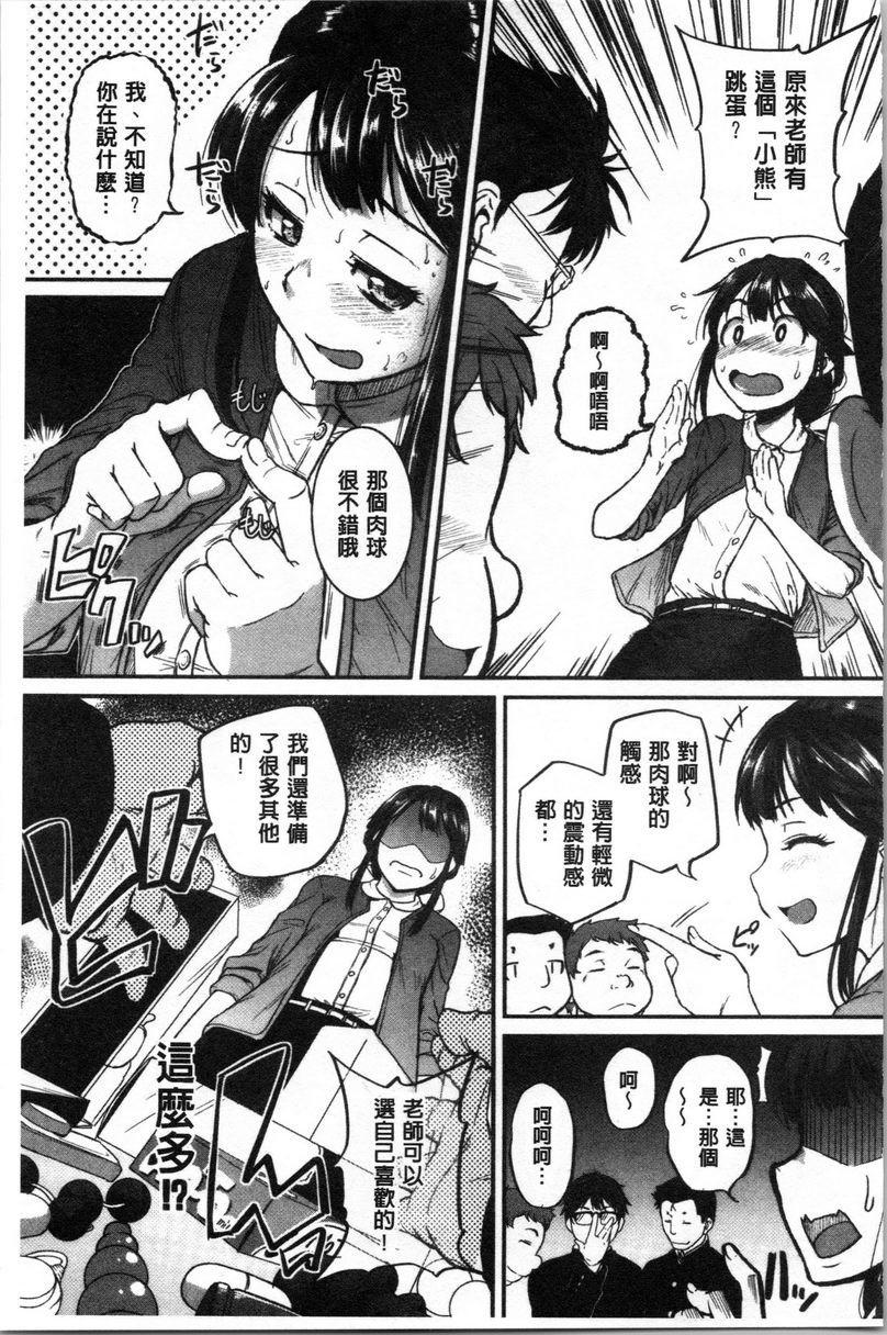 痉挛爱欲活塞运动大姊姊是变态玩具就這麽幹！GE社！<前篇>P5