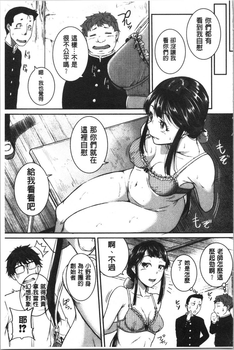 痉挛爱欲活塞运动大姊姊是变态玩具就這麽幹！GE社！<前篇>P19