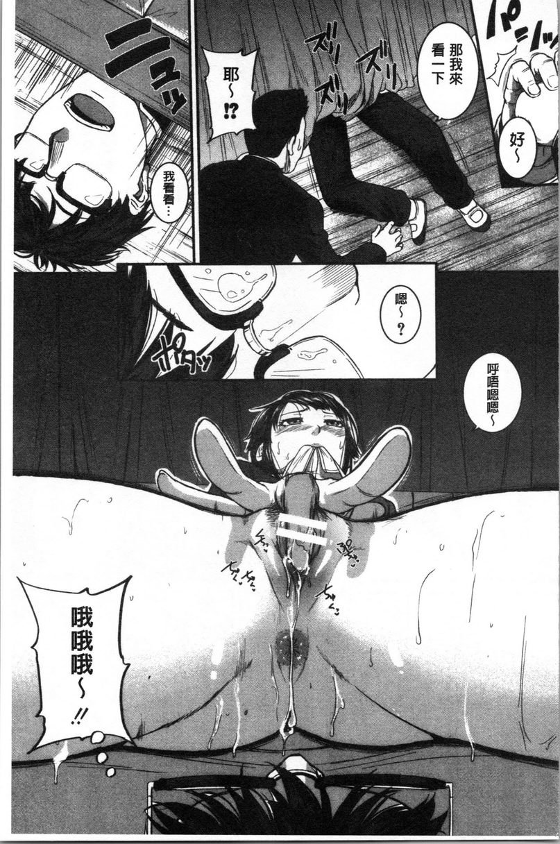 痉挛爱欲活塞运动大姊姊是变态玩具就這麽幹！GE社！<前篇>P9