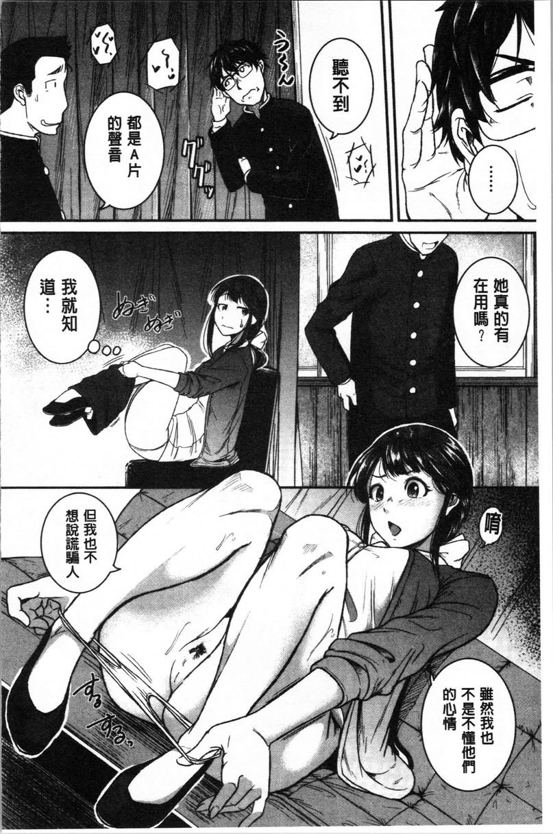 痉挛爱欲活塞运动大姊姊是变态玩具就這麽幹！GE社！<前篇>P8