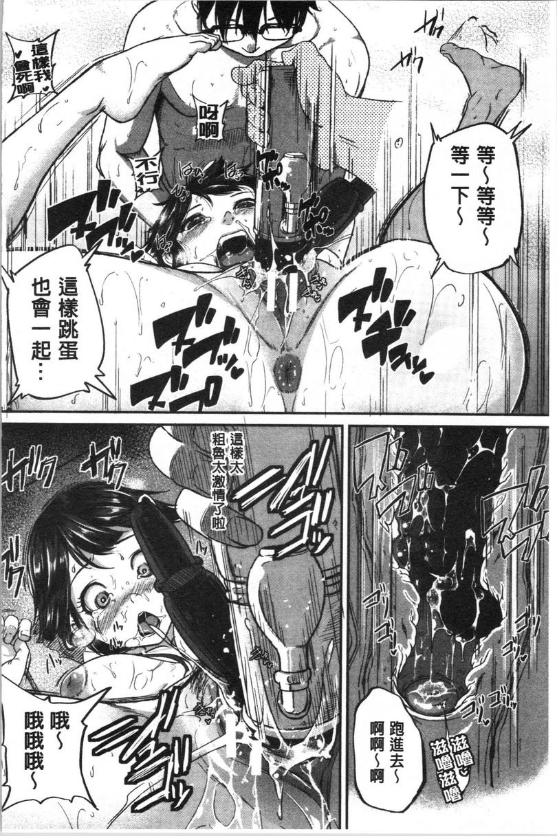 痉挛爱欲活塞运动大姊姊是变态玩具就這麽幹！GE社！<前篇>P28