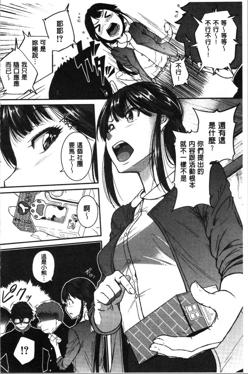 痉挛爱欲活塞运动大姊姊是变态玩具就這麽幹！GE社！<前篇>P4