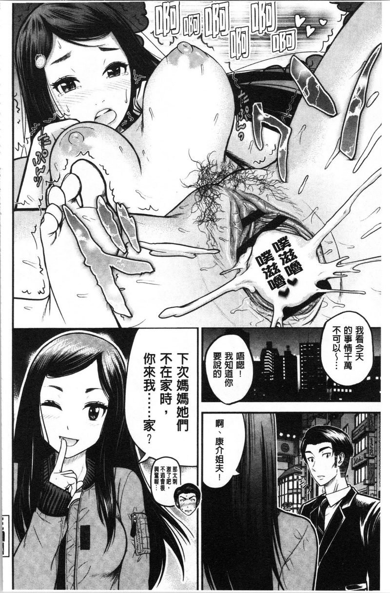 正确交尾的好建议檸檬or朱古力P22