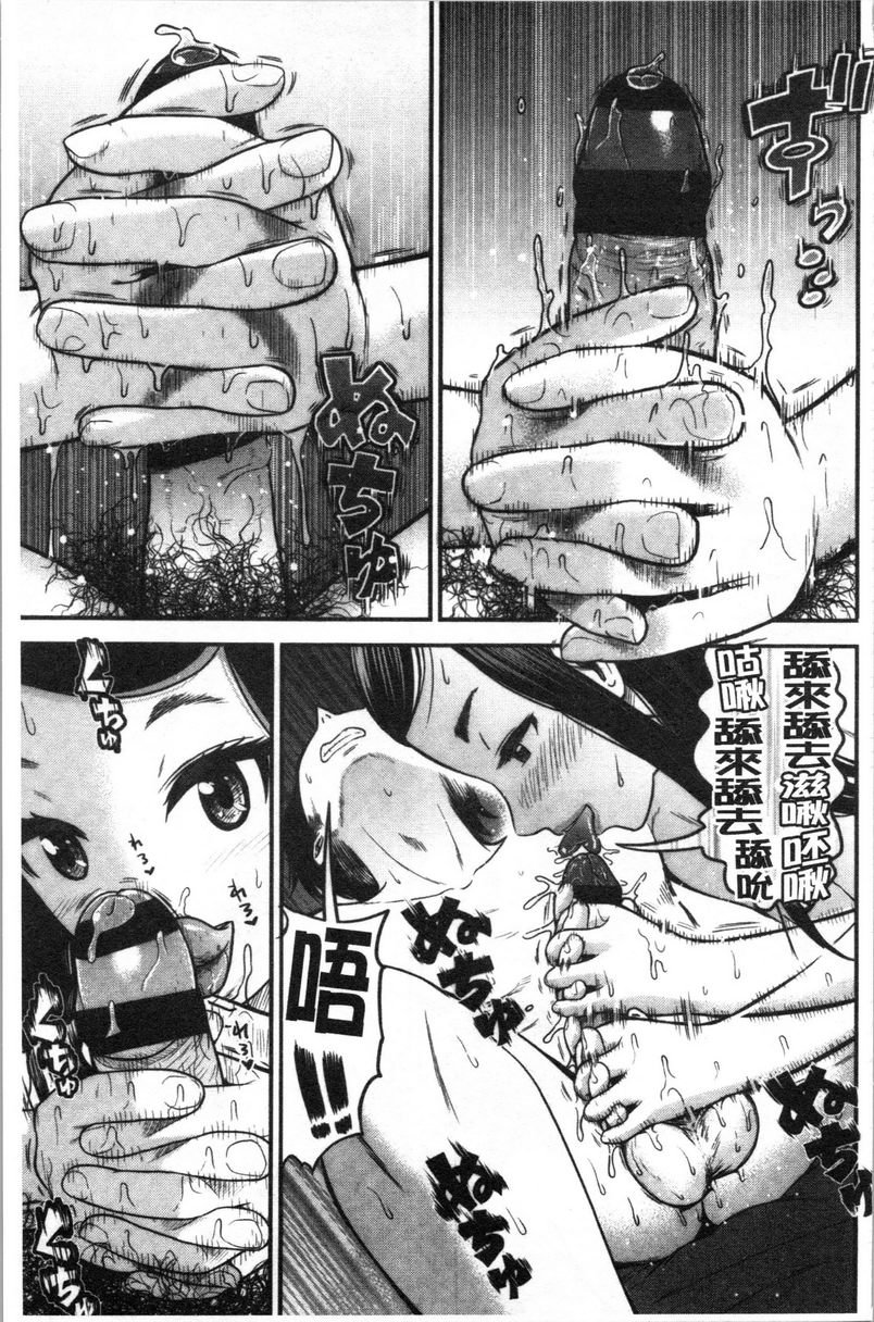 正确交尾的好建议檸檬or朱古力P17