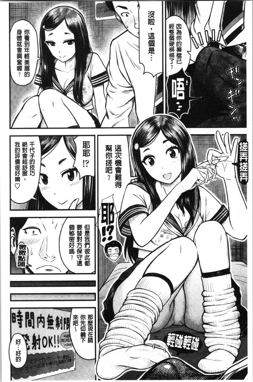 正确交尾的好建议檸檬or朱古力P6