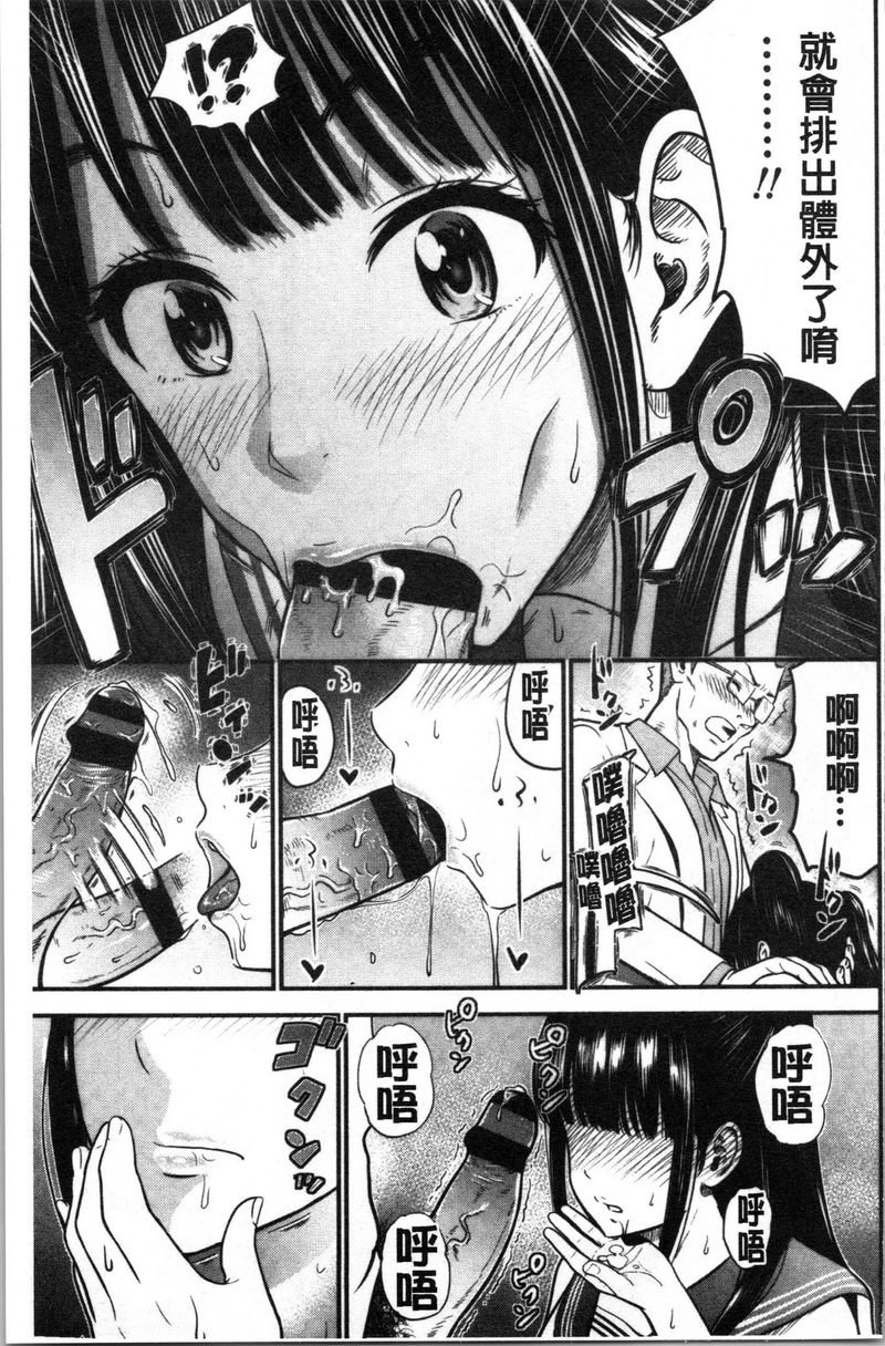 正确交尾的好建议正確交尾的好建議P7