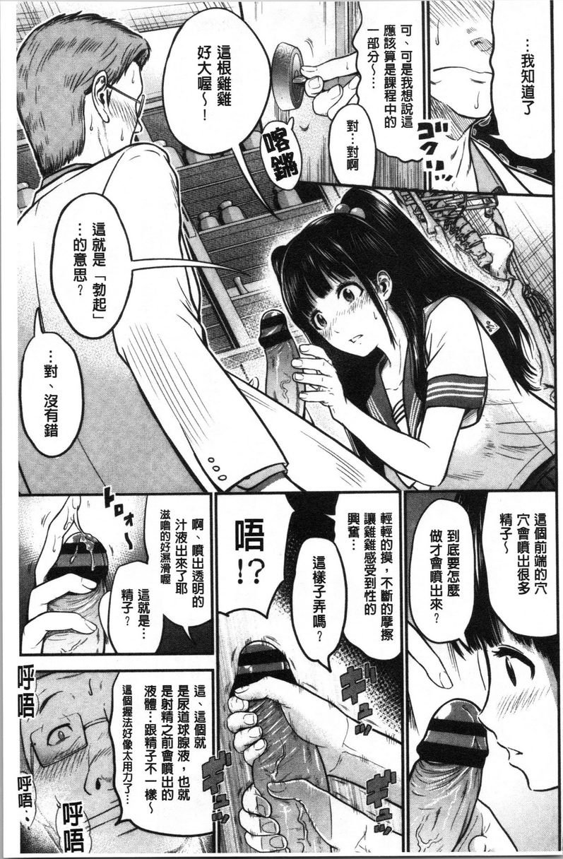 正确交尾的好建议正確交尾的好建議P5