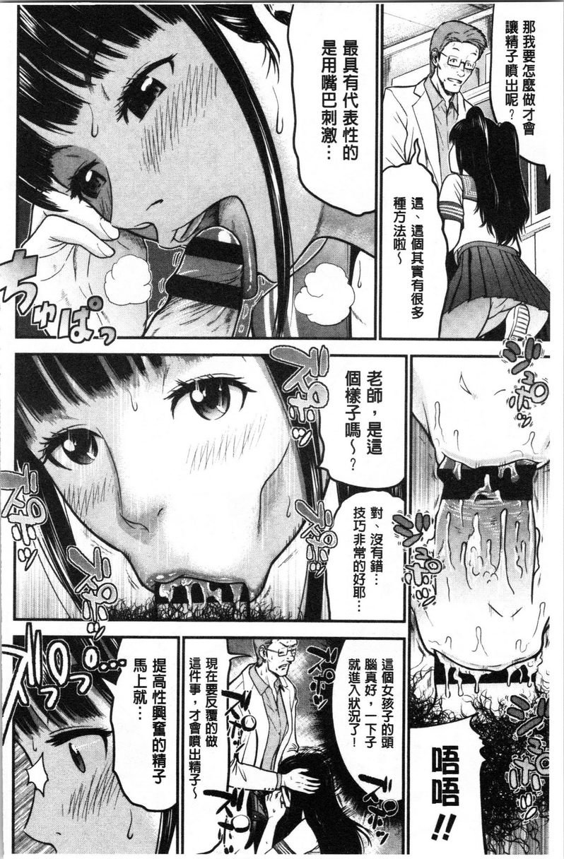 正确交尾的好建议正確交尾的好建議P6