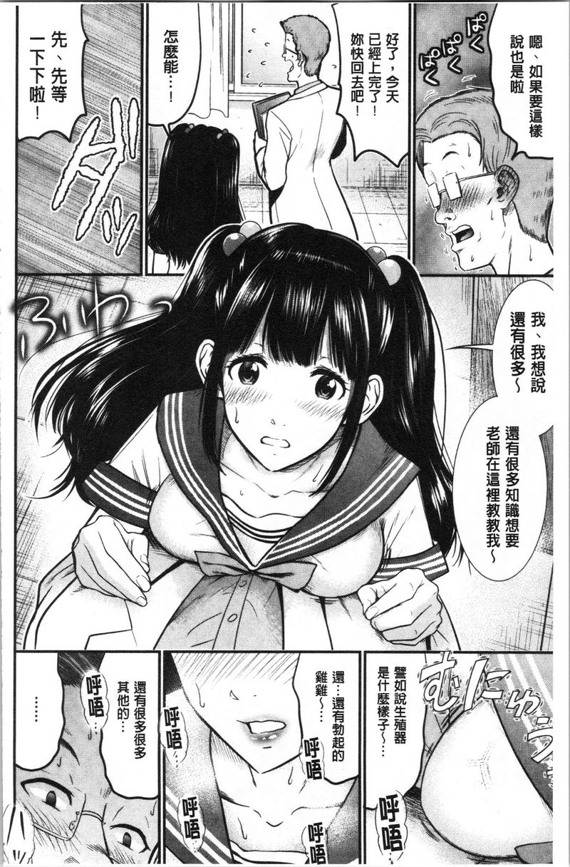 正确交尾的好建议正確交尾的好建議P4