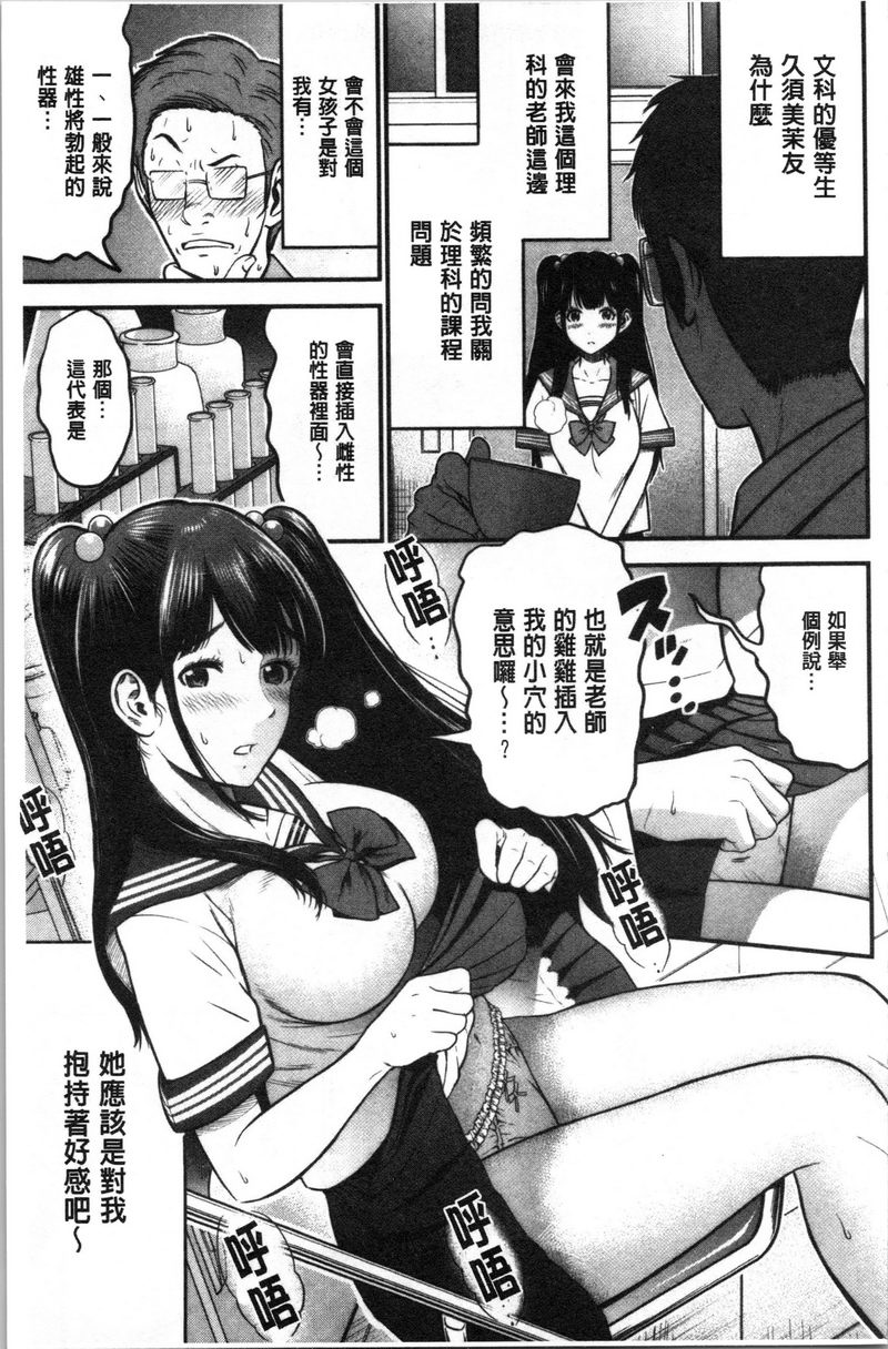 正确交尾的好建议正確交尾的好建議P3