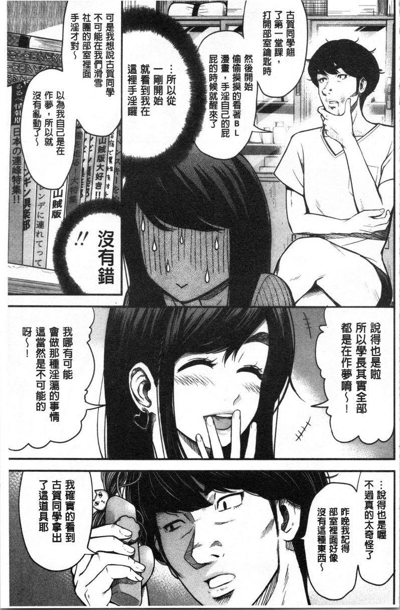 正确交尾的好建议社團的先住者P5