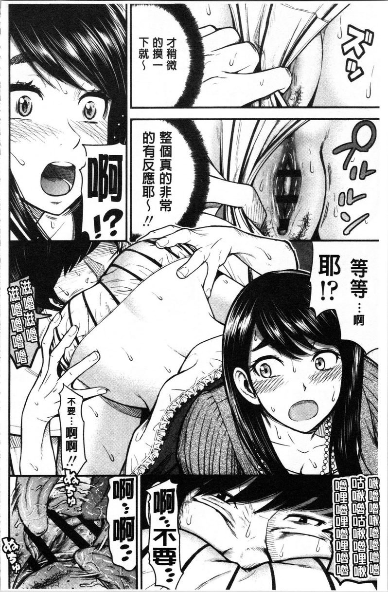 正确交尾的好建议社團的先住者P8