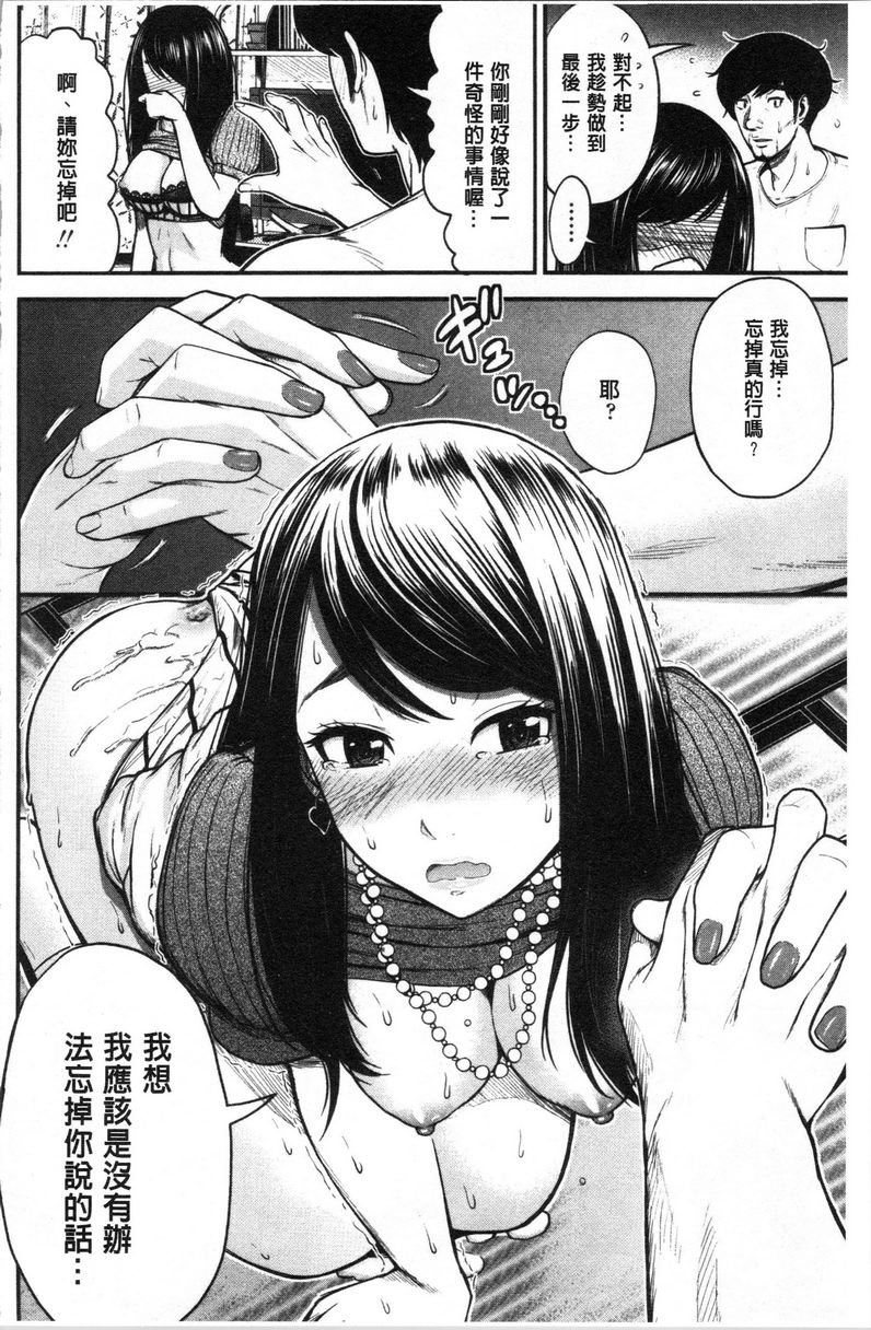 正确交尾的好建议社團的先住者P14