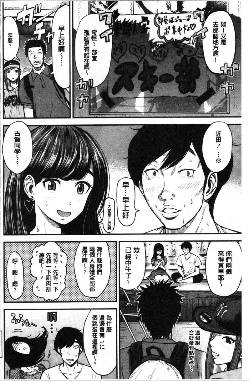 正确交尾的好建议社團的先住者P20