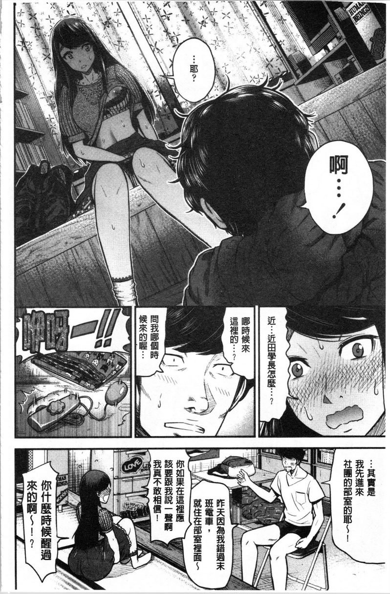 正确交尾的好建议社團的先住者P4