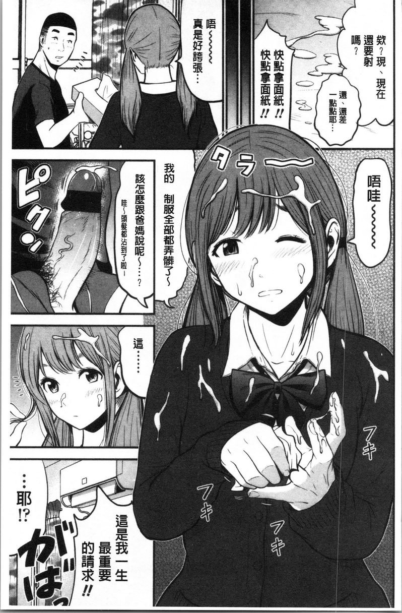 正确交尾的好建议夢裡的探病P7