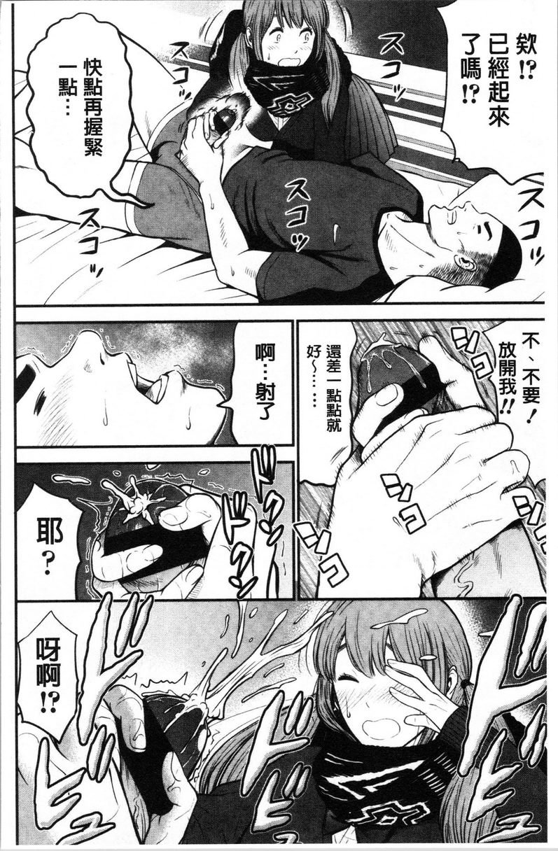 正确交尾的好建议夢裡的探病P6