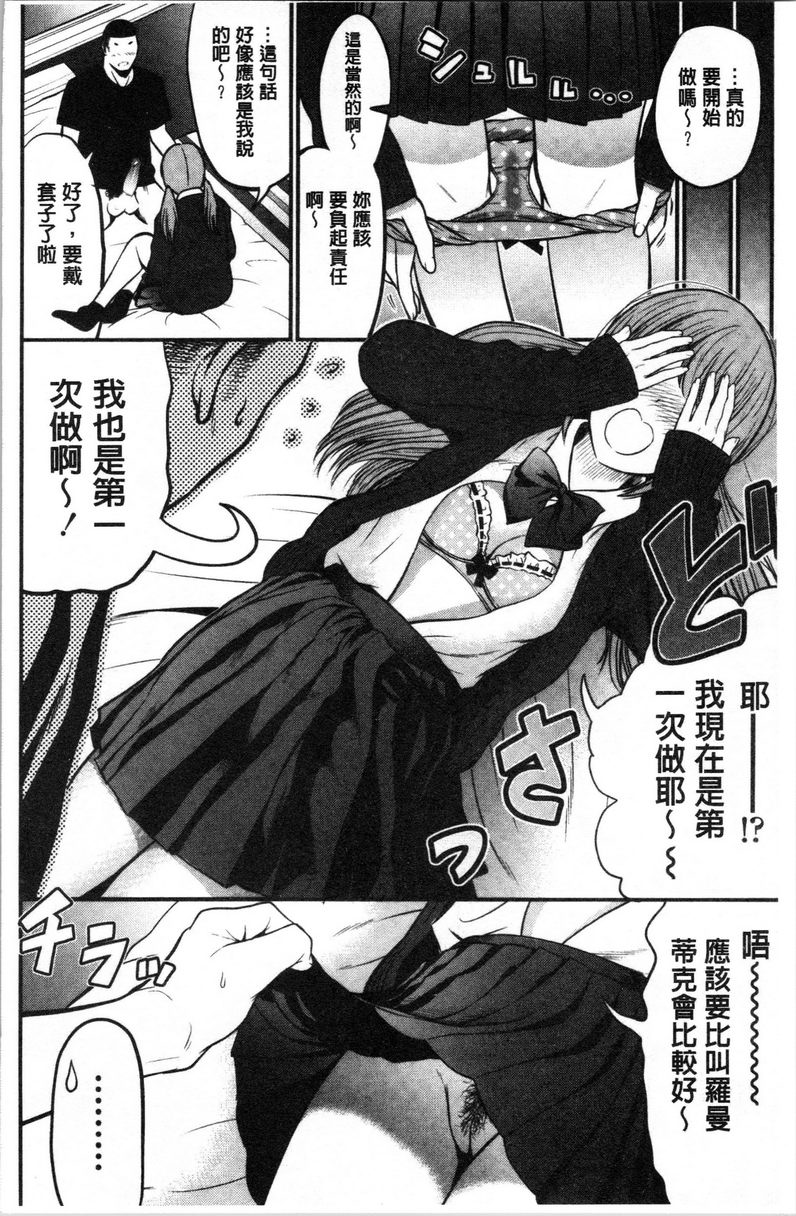 正确交尾的好建议夢裡的探病P8