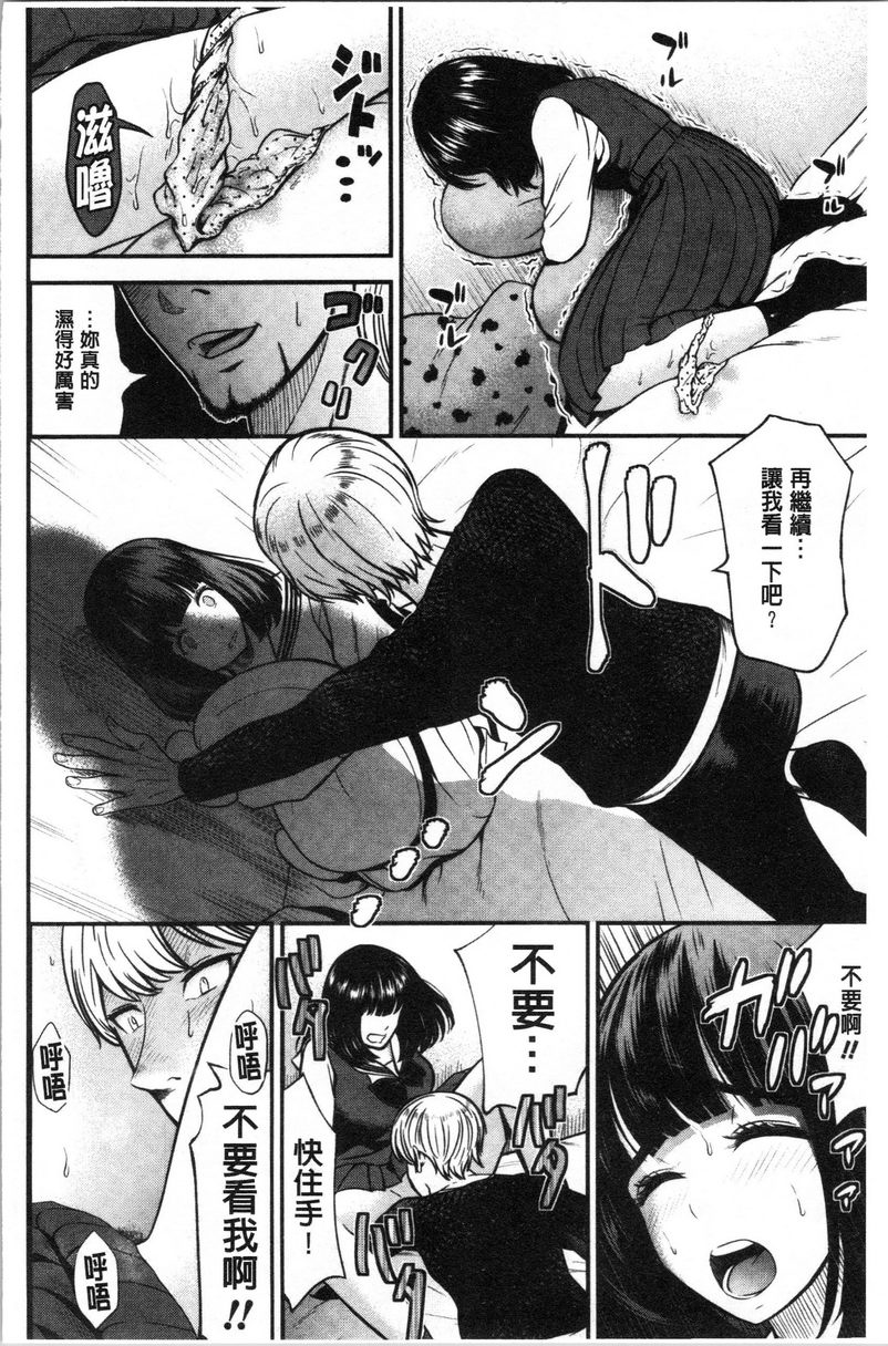 正确交尾的好建议我愛著女友的妹妹P6