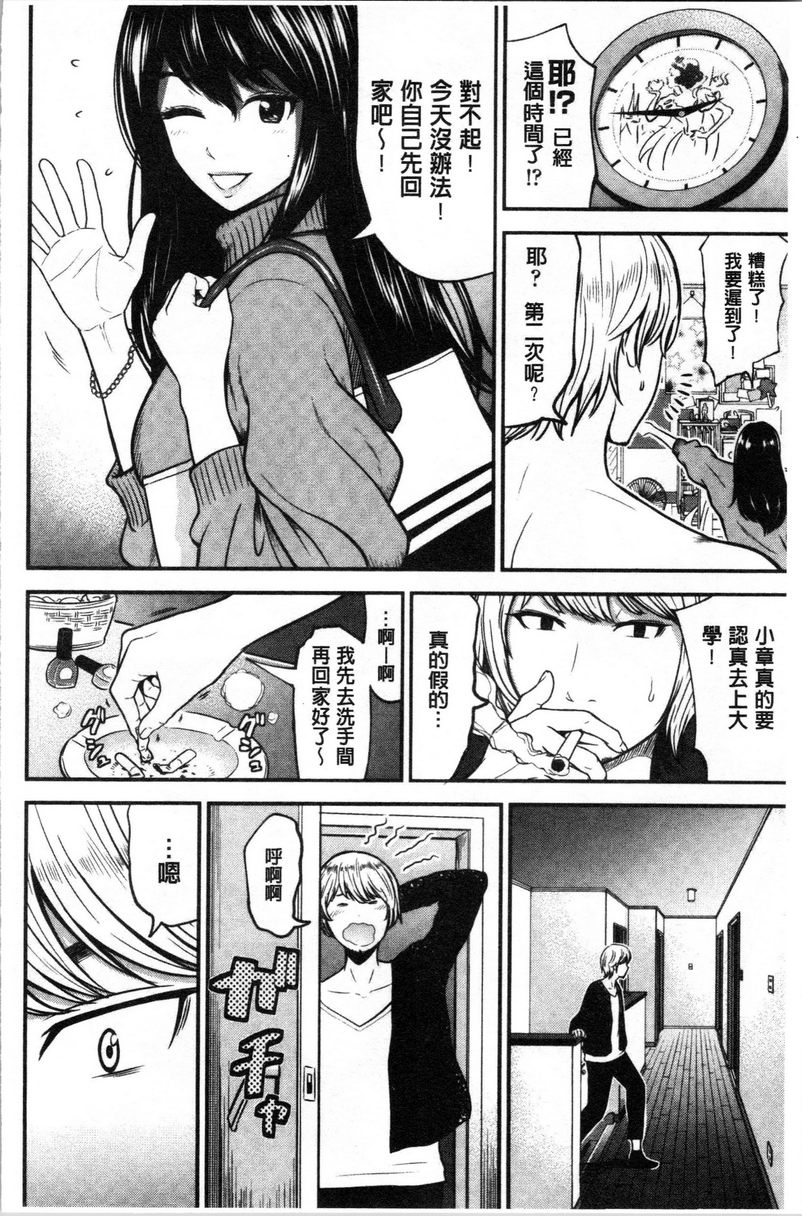 正确交尾的好建议我愛著女友的妹妹P4