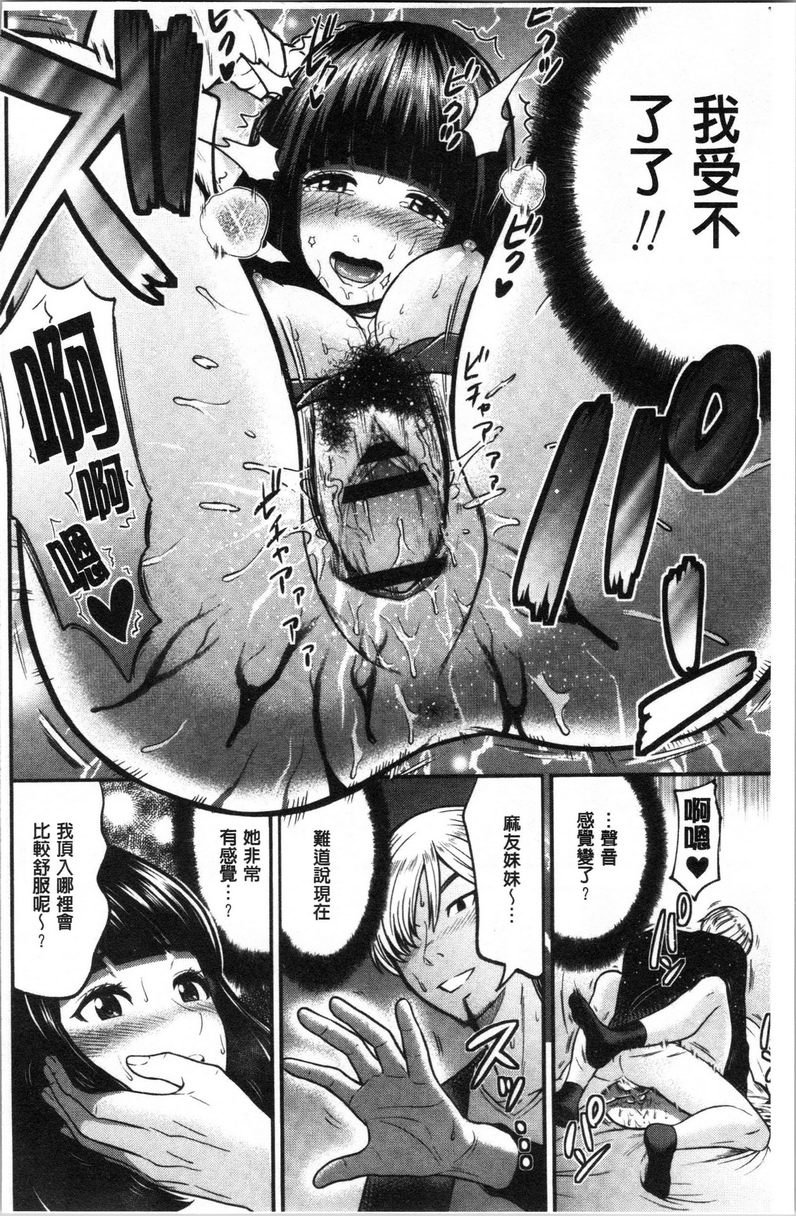 正确交尾的好建议我愛著女友的妹妹P14