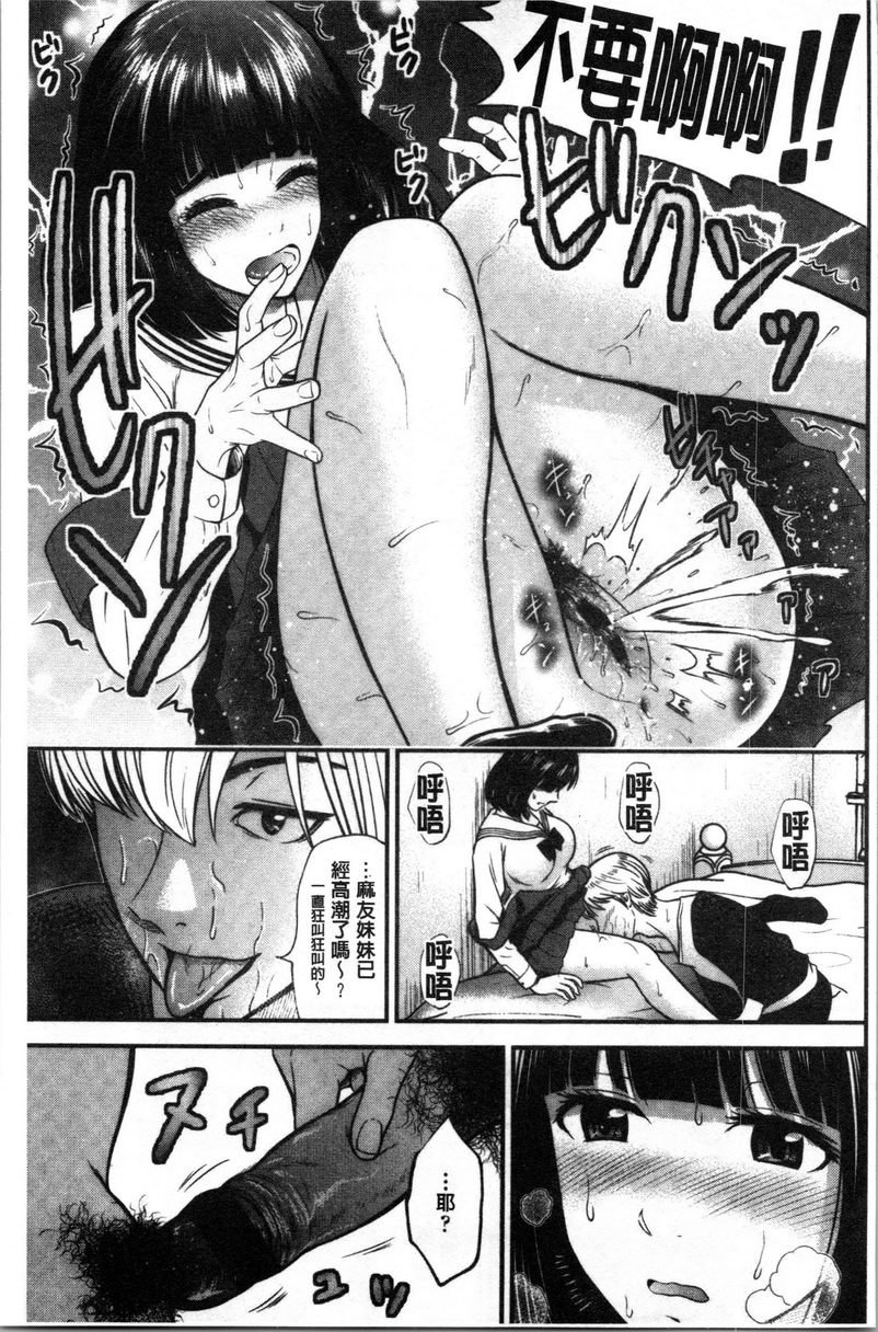 正确交尾的好建议我愛著女友的妹妹P9