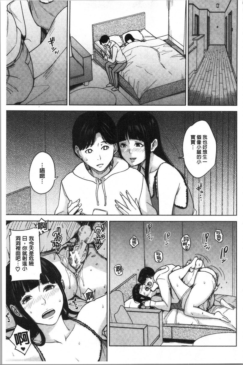 跟女友的妈妈在约会网站...跟女友的媽媽在約會網站...③P11