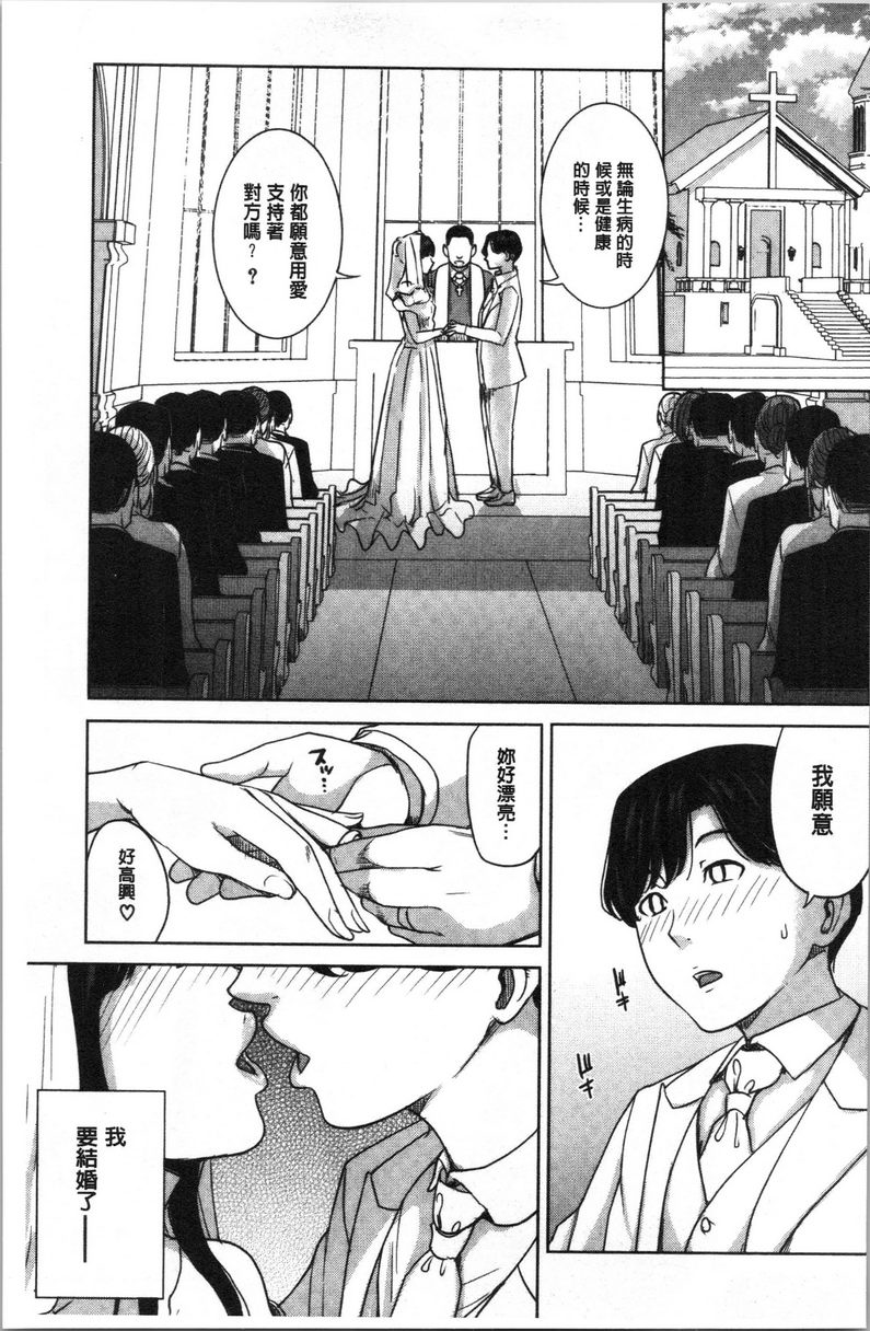 跟女友的妈妈在约会网站...跟女友的媽媽在約會網站...③P7