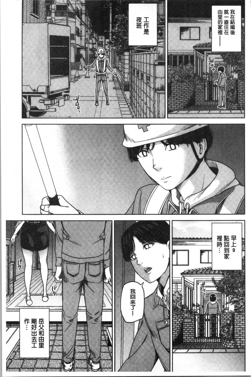 跟女友的妈妈在约会网站...跟女友的媽媽在約會網站...③P13