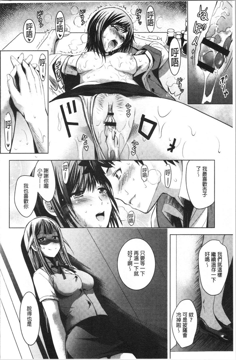 跟美人三姊妹开始经营情侣宾馆！下第11話P24