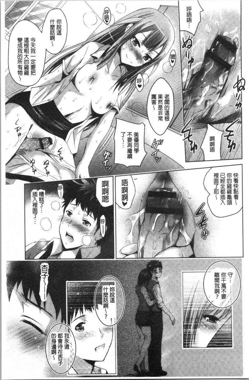 跟美人三姊妹开始经营情侣宾馆！下第12話P7