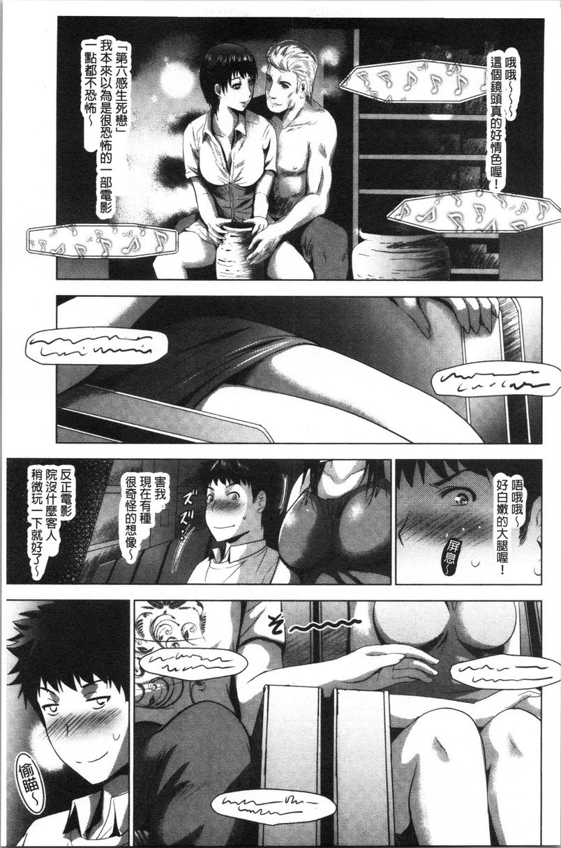 跟美人三姊妹开始经营情侣宾馆！下第13話P9