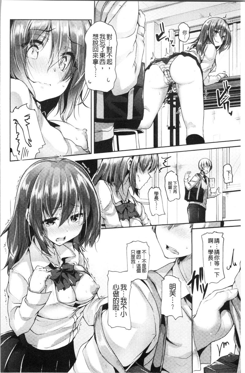 稚气将脱二人的愛社團P10
