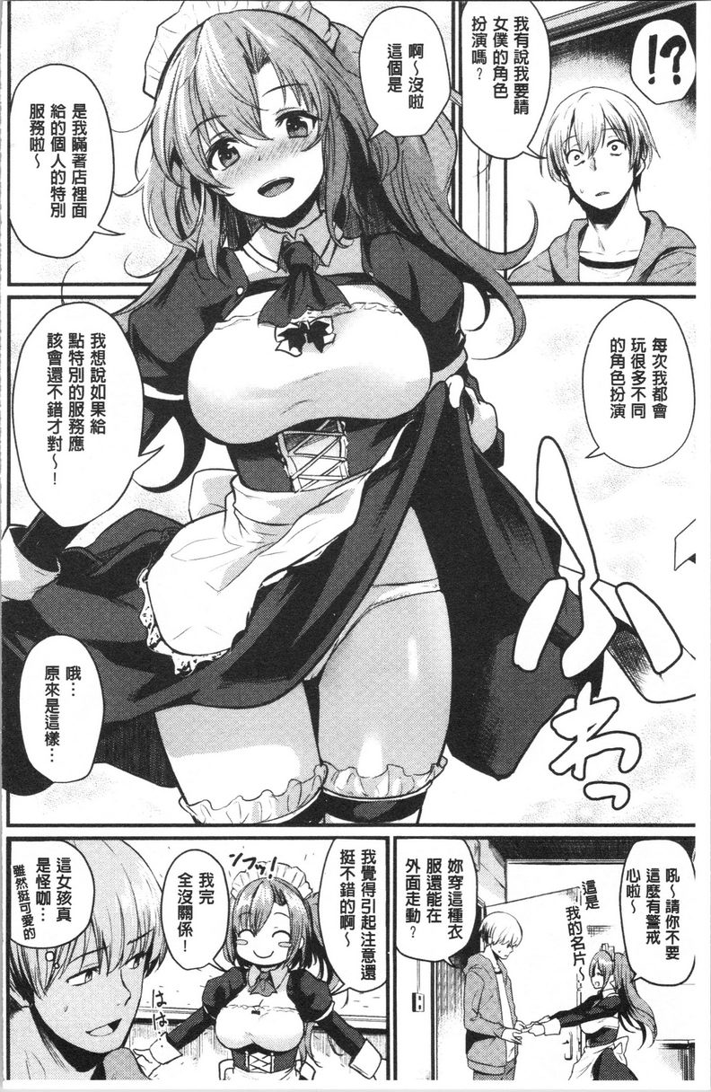 发情的学园祭我叫了一位小女僕！？P7