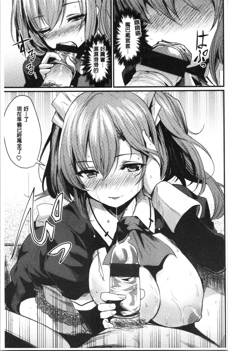 发情的学园祭我叫了一位小女僕！？P16