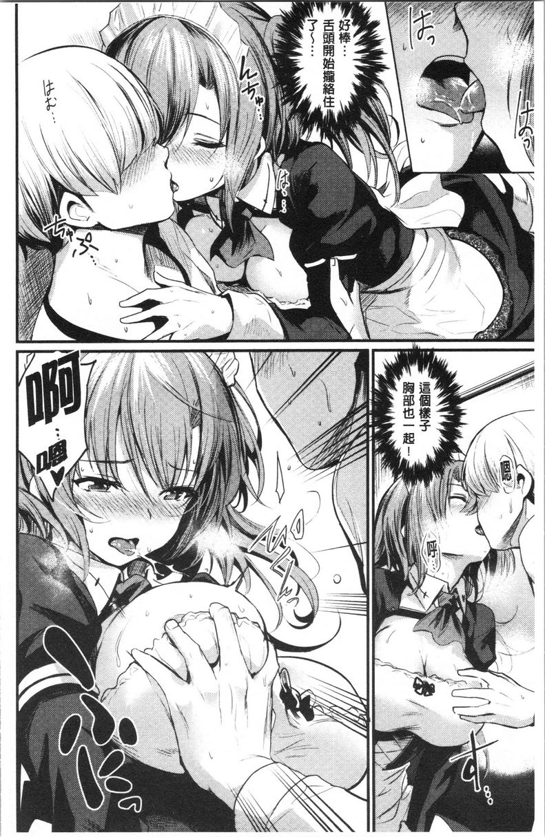 发情的学园祭我叫了一位小女僕！？P11