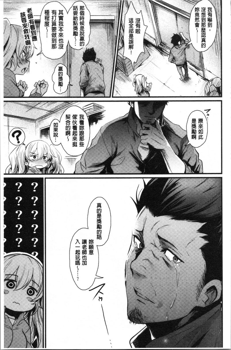 发情的学园祭我一定要贏P3