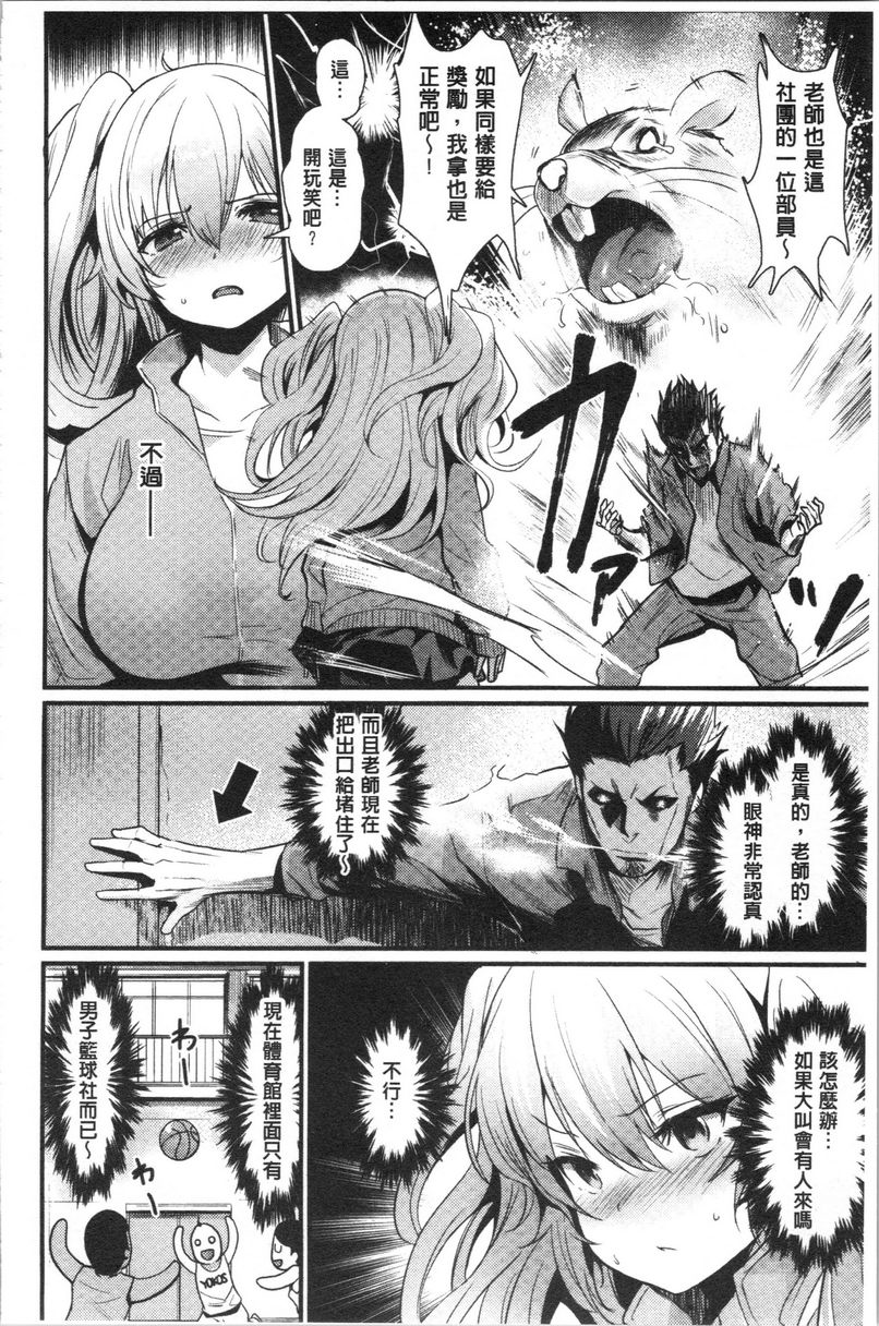 发情的学园祭我一定要贏P4