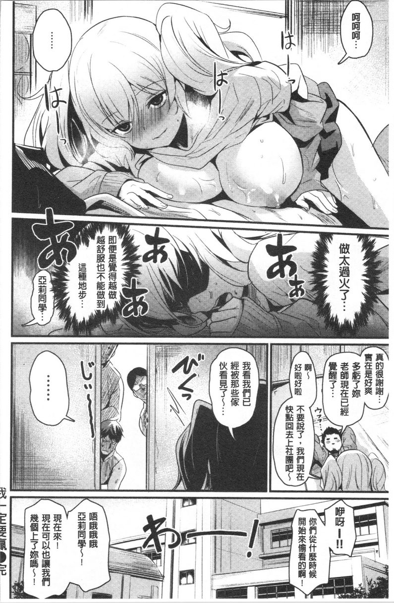 发情的学园祭我一定要贏P20