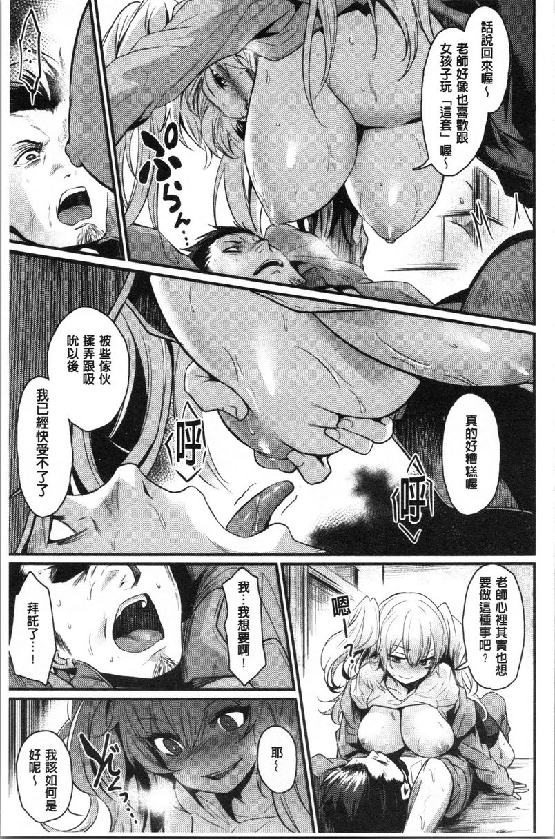 发情的学园祭我一定要贏P7