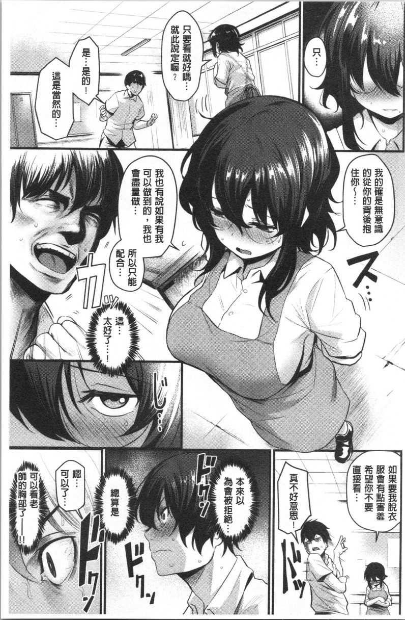 发情的学园祭歐派與藝術P9